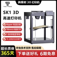 TWOTREES Two Trees High Speed 3D Printer SK1 Automatic Leveling High Precision Desktop Grade FDM Pri