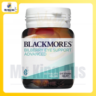 BLACKMORES - 山桑子護眼藍莓素 30粒 [平行進口] (到期日不早於: 2024-11)