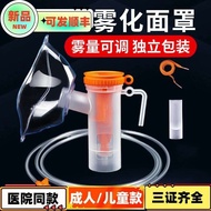 High efficiency Original Nebulizer mask high-quality adult and children's universal disposable atomization tube atomization cup atomization mask accessories household
