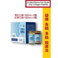 Ecolite Marine Fish Scale Jelly Collagen Peptide 益康 鱼鳞 多肽 胶原冻 150ml x 6 Bottles
