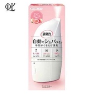 雞仔牌 - 雞仔牌自動消臭芳香噴霧機+芳香劑套裝-百花香 39ML【平行進口】