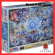 EPOCH 300-Piece Jigsaw Puzzle Fantastic Art/Oninekko Story of the White Princess (26×38cm)