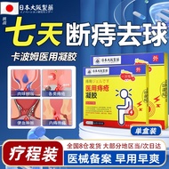 【日本大阪制药】医用痔疮膏痔根断正品去肉球神器痔疮卡波姆痔疮凝胶肛门瘙痒专用便血内痔外痔混合痔 5支