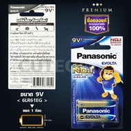 ถ่านอีโวลต้า พรีเมี่ยมอัลคาไลน์ 2A 3A 9V อีโวลต้า ฉลากไทย AA AAA LR03EG LR6EG Panasonic EVOLTA batte