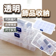 [Taiwan Ready Stock] Transparent Jewelry Box Transparent Jewelry Storage Box Jewelry Storage Box Tra