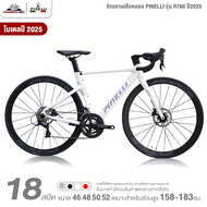 จักรยานเสือหมอบ PINELLI รุ่น R780 18 สปีด ปี2025 (ชุดเกียร์ Shimano Sora แกน Thru Axle)