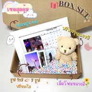 Box set Picture Frame With Free Bear Keychain