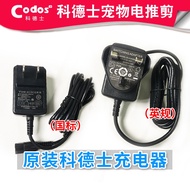Codos Adapter Charger (3 pin/3 pin)