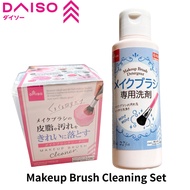 Daiso Makeup Brush Cleaner & Cleaning Case Set【Direct from Japan】