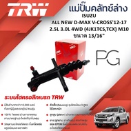 TRW Lower Clutch Master Cylinder ISUZU ALL NEW DMAX V-CROSS Year '12-17 2.5L 3.0L 4WD (4JK1TCS TCX) 
