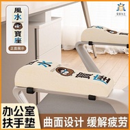 [Chair Armrest Cushion] Ergonomic Booster Cushion Booster Cushion Elbow Decompression Pillow Chair A