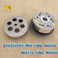 ล้อขับสายพาน MIO/MIO115เก่า/FINO/FINO115เก่า/NOUVO/NOUVO-MX/MIO-MX ล้อสายพานหลัง mio fino ล้อขับสายพ