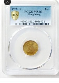🎯58年H、香港五仙，PCGS MS 65。