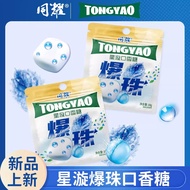 Star Whirlwind Chewing Gum Pop Beads Non-Fresh Breath Pop Beads Candy Mint Flavor Oral Pop Beads Can