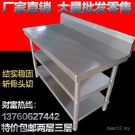 Stainless Steel Disassembly Type With Backrest Double-Layer Workbench Kitchen Operation Table Kitche