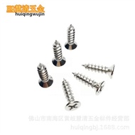 Hardened High-Strength Screw Hinge FA416 Nickel-Plated Sharp Beak Countersunk Furniture Phillips * S