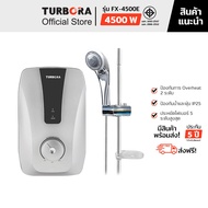 (จัดส่งฟรี) TURBORA เครื่องทำน้ำอุ่น รุ่น FX-4500E สี Silver