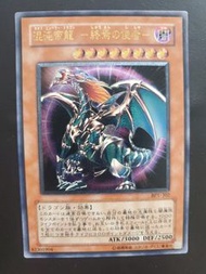 遊戲王 混沌帝龍