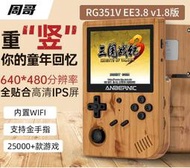 戰神gameboy三國戰紀RG351V掌上游戲機豎版開源掌機PSP戰神GBA口袋妖怪