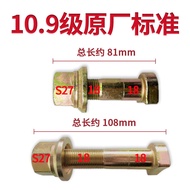 Y7UX Z1 Jiang Huai Junling V5 Light Truck Tire Screw Hub Bolt Lake Bridge 18 Thick Rod Cap Y7UX