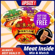 [Buy 5 Get 1 Free] [SG🇸🇬 Stocks] Man Han Da Can Imperial Big Meal Feast Beef Super Hot Mala Taiwan Instant Beef Noodles Uni President Manhan Beef Noodles Manhan Instant Noodles