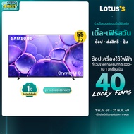 SAMSUNG TV UHD ขนาด 55 นิ้ว รุ่น UA55UE800FKXXT