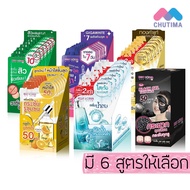 (แบบกล่อง x6 ซอง) เบสท์ โคเรีย ครีม เซรั่ม แบบซอง 6 สูตร Best Korea Cream Serum 10/20 ml. x6