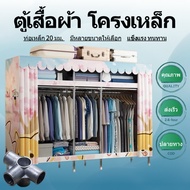 [New Ranger [Big Discount]DREAM Wardrobe 20 Mm Steel Pipe Joint Easy To Assemble Size 85-105-145-165