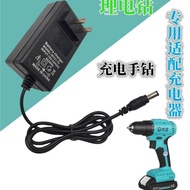 12V 16V16.8V 20V21V Suitable for Dayi lithium battery charger Rechargeable drill, hand drill, electr
