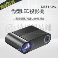 【高雄現貨】熱銷 爆款 2022 最新 微型投影機 家用高清投影機 露營投影機 手機 PS5 Switch iPhone