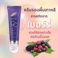 DEOPROCE ดีโอพรอเช่ CC ครีมรองพื้น เกาหลี สารสกัดเบอร์รี่ ปรับสีผิวให้เนียนสวย ปกป้องผิวจาก UV บำรุง