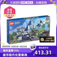 【自營】LEGO樂高積木城市系列現代化警察局60316兒童拼裝玩具