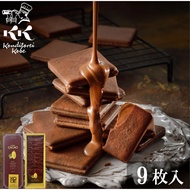 2 Weeks To Kobe Milk Chocolate Gift Box 9pcs
