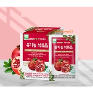 GNM Pomegranate Juice  (10bags~50bags))