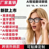 Smart AI Translation Glasses AI Smart Chat Knowledge HD Camera Photo Listening to Songs Recording Bl