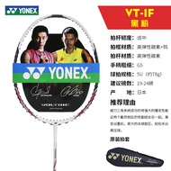 CH Genuine YONEX YONEX Badminton Racket VT-IF YY Men Women Offensive Racket 5U Carbon