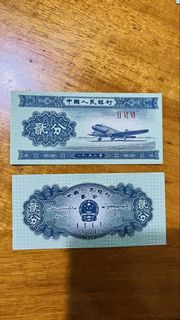 中國人民銀行 貳分紙幣