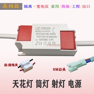 Led Driver Power Ceiling Light Downlight Ready Stocklight Driver3W5W7W12W18W * 1W Ballast Transforme