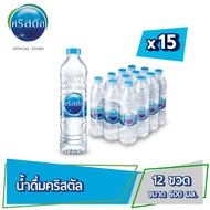 น้ำดื่ม คริสตัล ขนาด (600 มล. X 12 ขวด) 15 แพ็ค รวม 180 ขวด Crystal Drinking Water (600 ml x 12 Bott