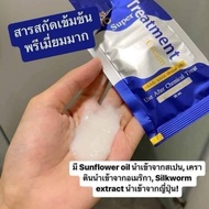 Treatment Bio ‍ ️