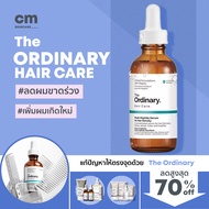 The Ordinary Multi-peptide Serum for Hair Density- 60ml.เอสเซ้นส์ทรีทเม้นต์บำรุงผมให้แข็งแรงและแข็งแ