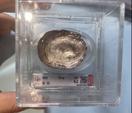 明清朝时期，70.1g  MS62 銀錠，公博MS62！极美