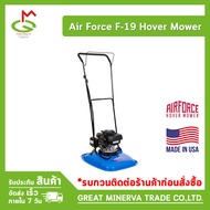 เครื่องตัดหญ้าแบบคนเข็น Air Force F-19 (19 ) Hover Mower Honda Engine ของแท้ 100% จำหน่ายโดยบริษัท G