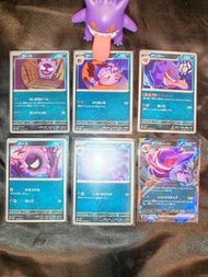 👾PTCG 惡系耿鬼 鬼斯通 鬼斯SET