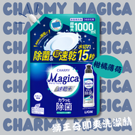 【包裝】奇即爽速乾除菌洗潔精補充裝【柑橘薄荷味】【1000ml】【平行進口】