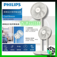 飛利浦 - Philips 二合一座地座枱電風扇 Series 2000 座地/座枱 ACR2142SFD | 7翼型扇葉 | 無線遙控 | 香港行貨 | 1年保養