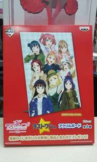 一番 最後賞 LoveLive! School idol project 4th 紀念 立牌