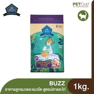[PETClub] BUZZ Cat Chicken &amp; Fish - อาหารลูกแมวและแมวโต สูตรไก่และปลา [1kg4kg]