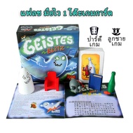 Ghost blitz Geistes Board game-Games And Card