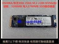 TOSHIBA東芝XG6 256G M.2 NVMe協議2280 SSD筆記本臺式機固態硬盤
